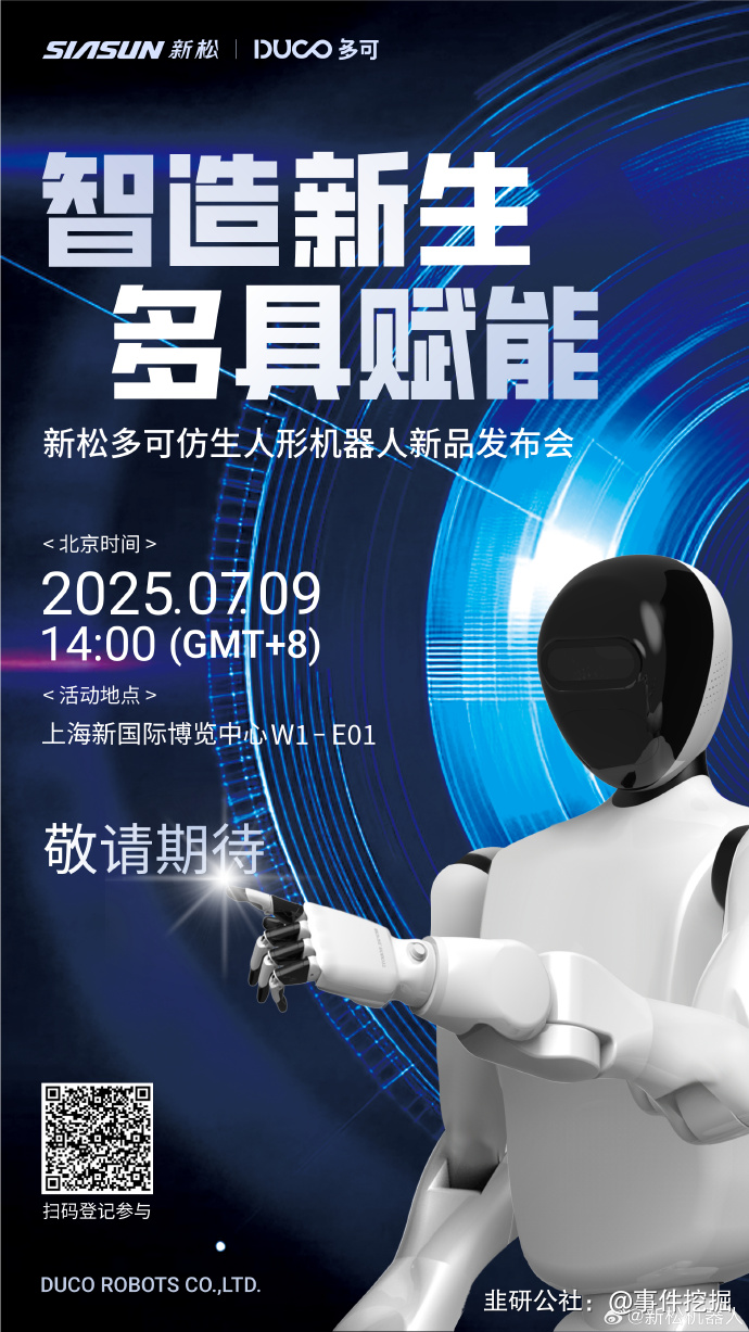 机器人业务斩获千万订单,宝馨科技再拓人形机器人,斥资2040万元设合资公司