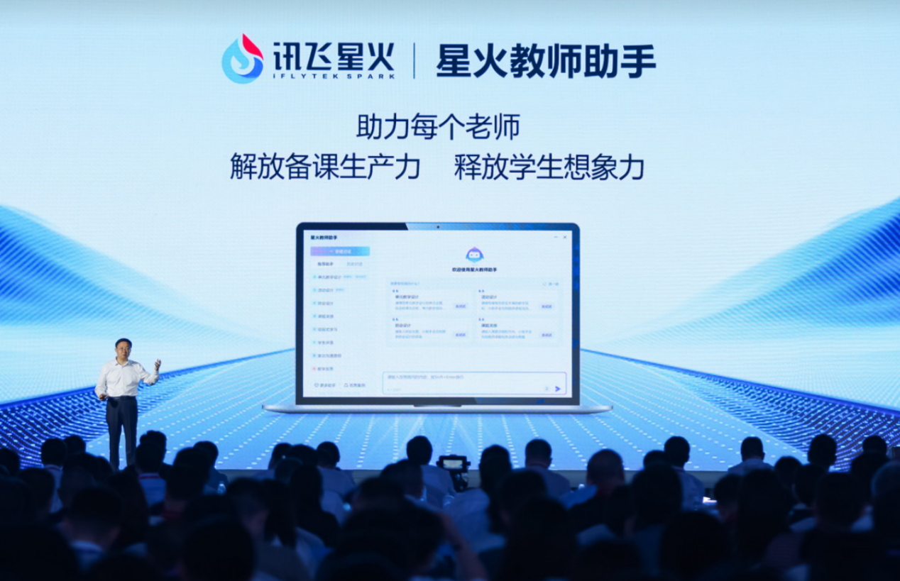 科大讯飞发布星火X1.5，率先在全国产算力平台攻克MoE模型全链路训练效率