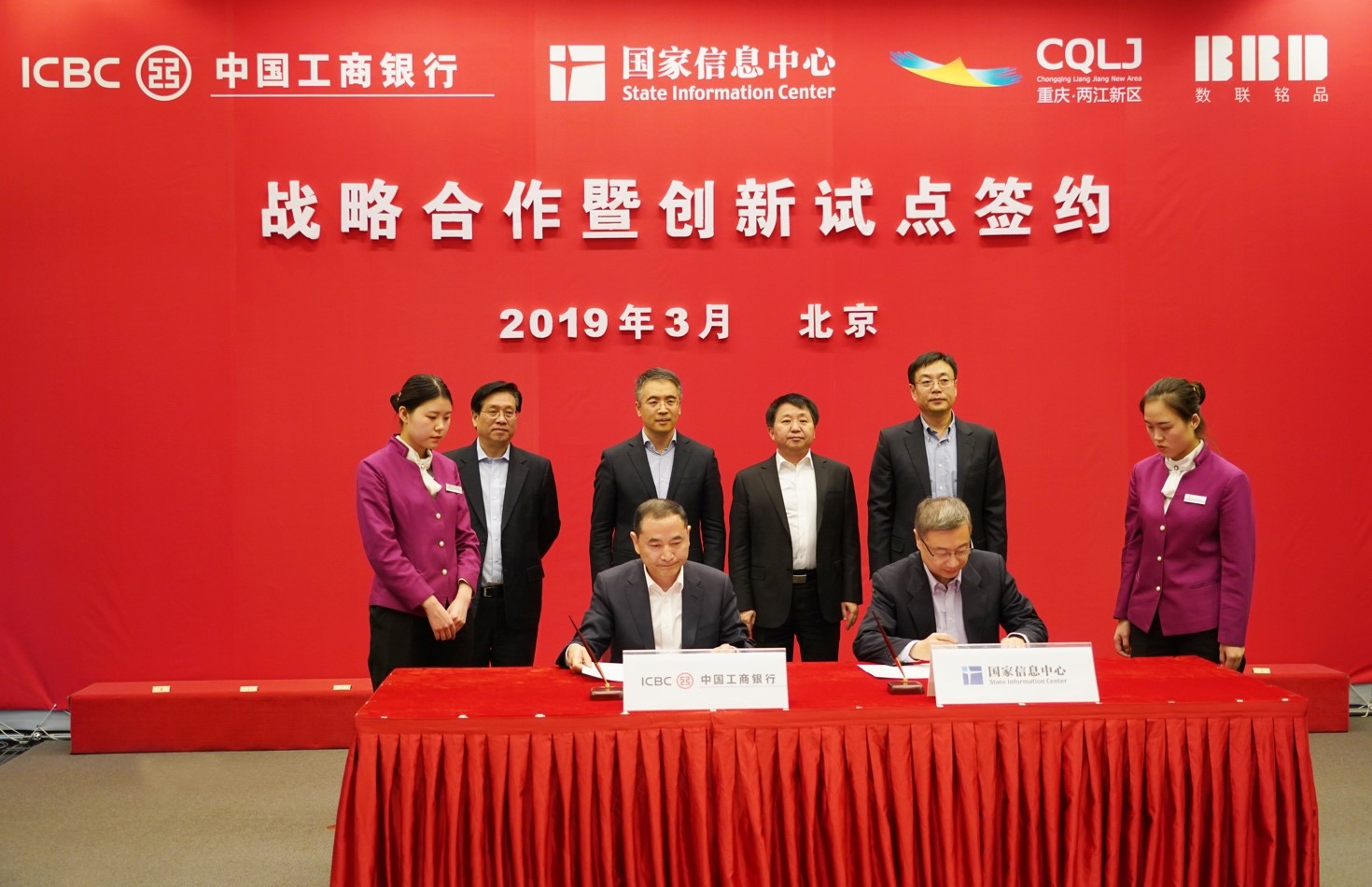 中国工商银行与中国数联物流进一步深化战略合作