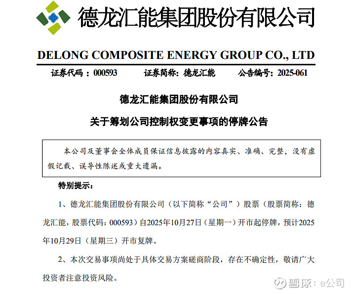 标榜股份跳水跌停 公司终止筹划控制权变更事项