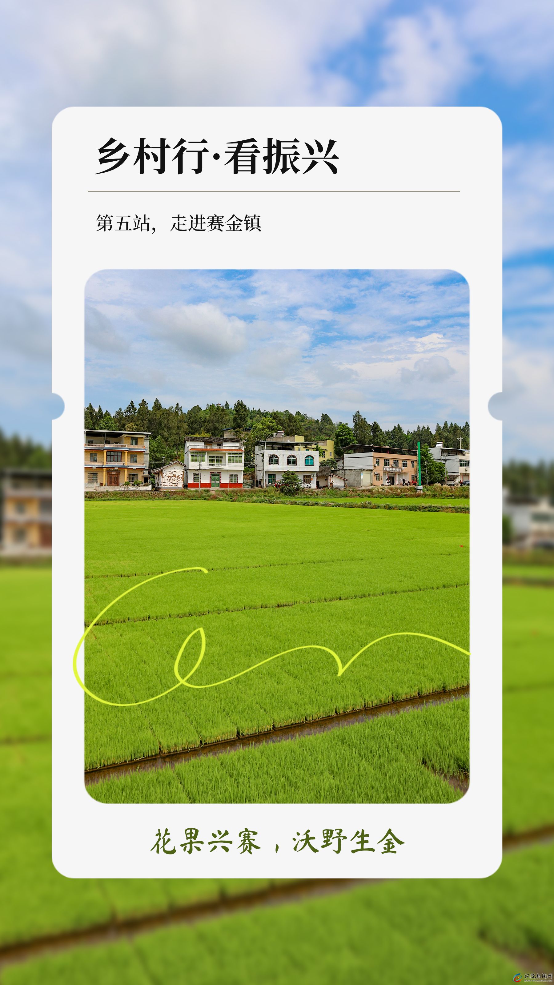 (乡村行・看振兴)村企“双向奔赴” 江西崇仁绘就产业振兴新“画卷”