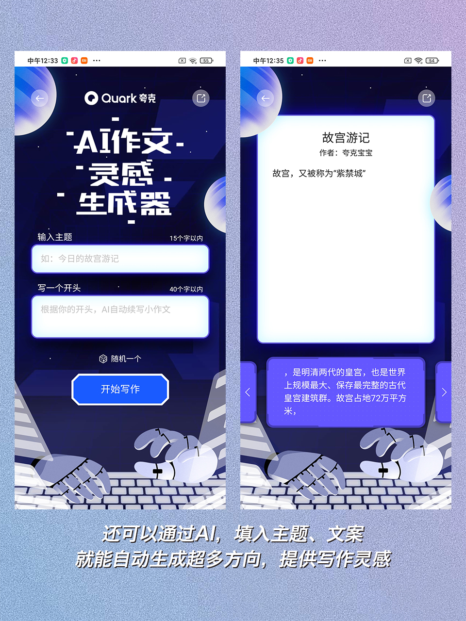 AI不止于技术：夸克高考公益成阿里巴巴“向善”新落点