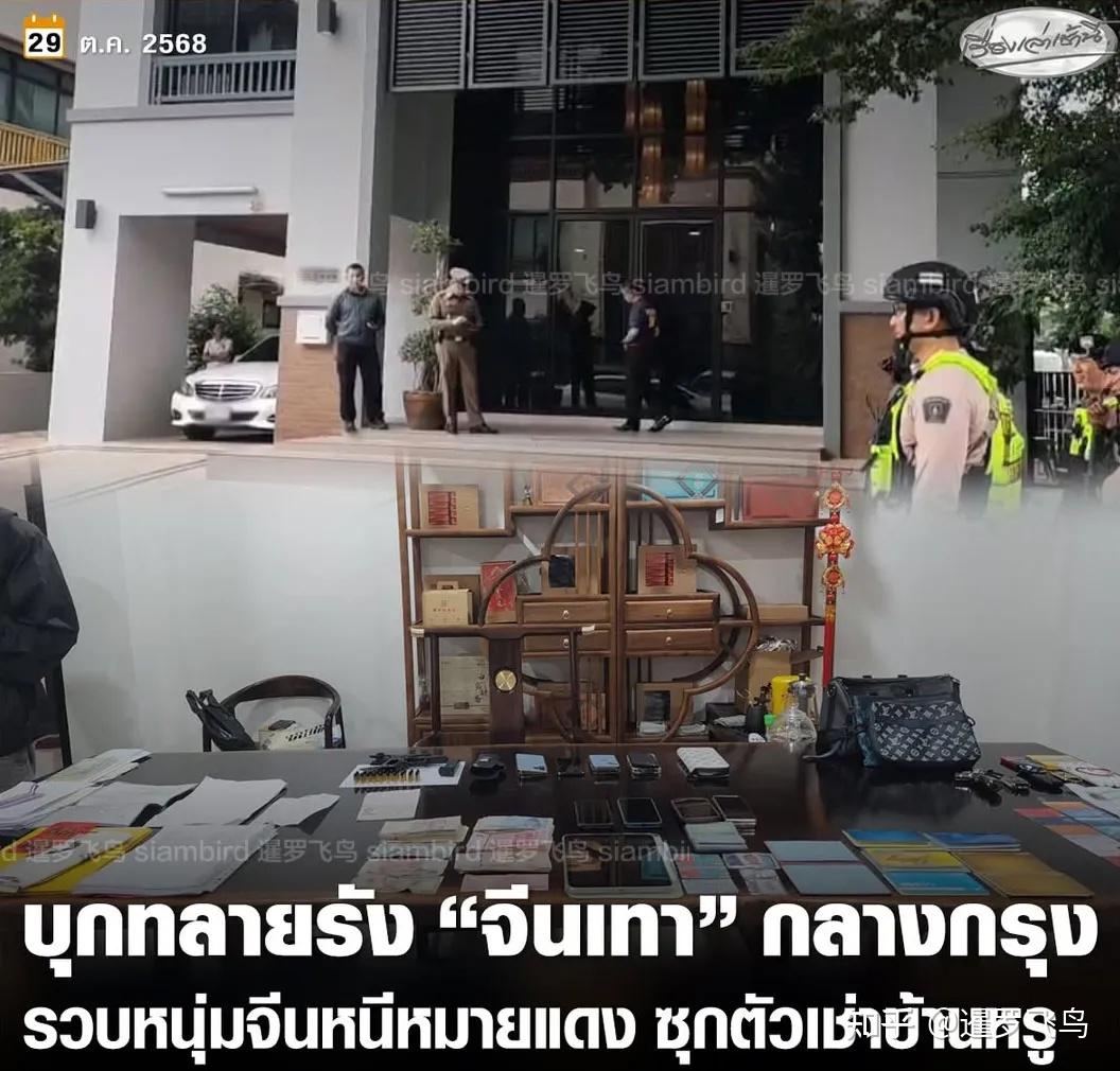 泰国边境经济特区累计吸引投资逾548亿泰铢