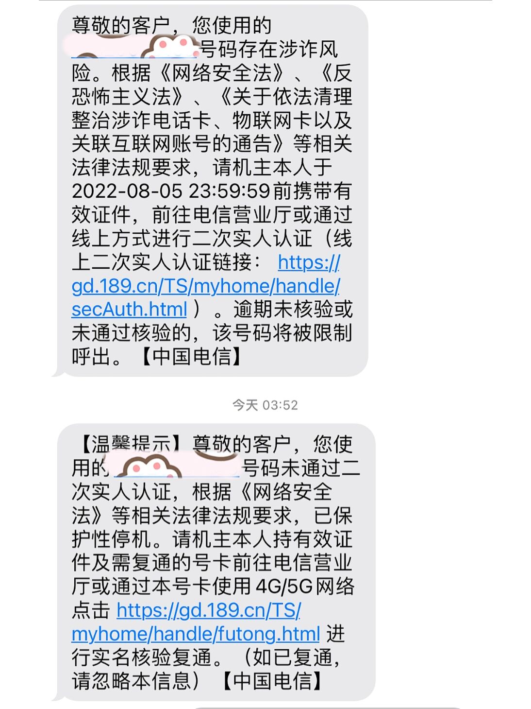 医生做手术时手机突然因“涉诈”被停机,二十多天未能复机,“无法与病人取得联系”!其妻子也因“打电话频繁”被停机,最新进展来了