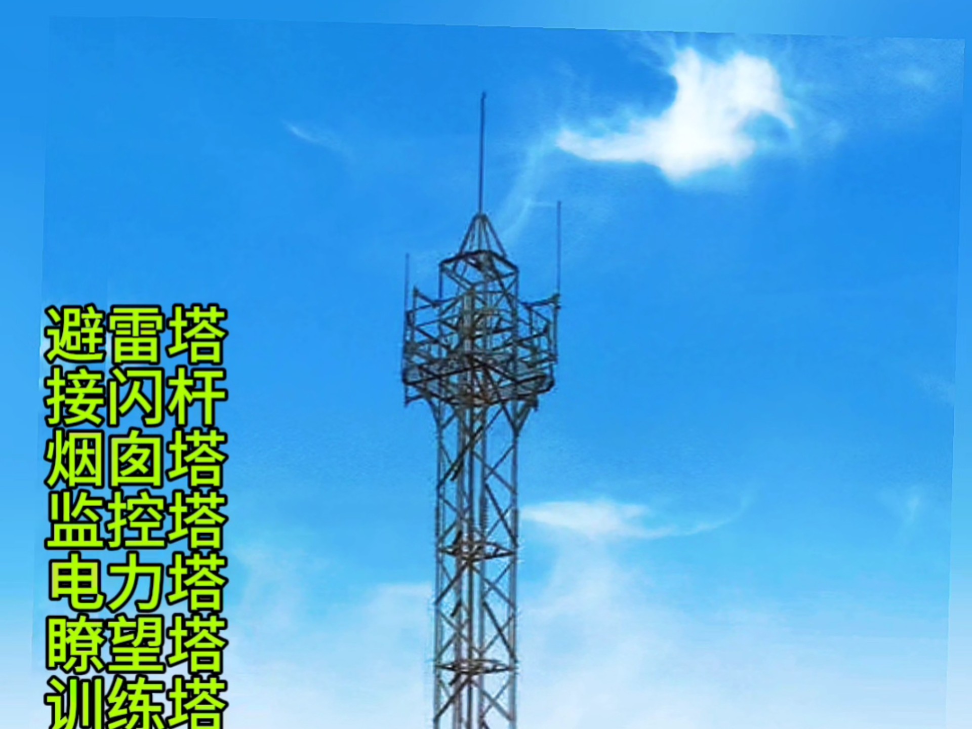 400米大气环境气象梯度观测塔启动建设