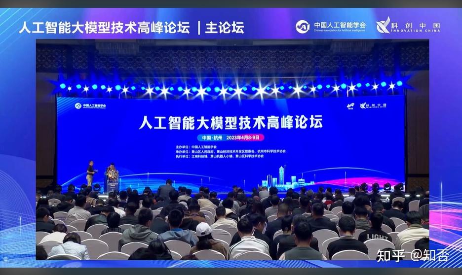 世界大学校长论坛在浙举行 人工智能时代大学何为？