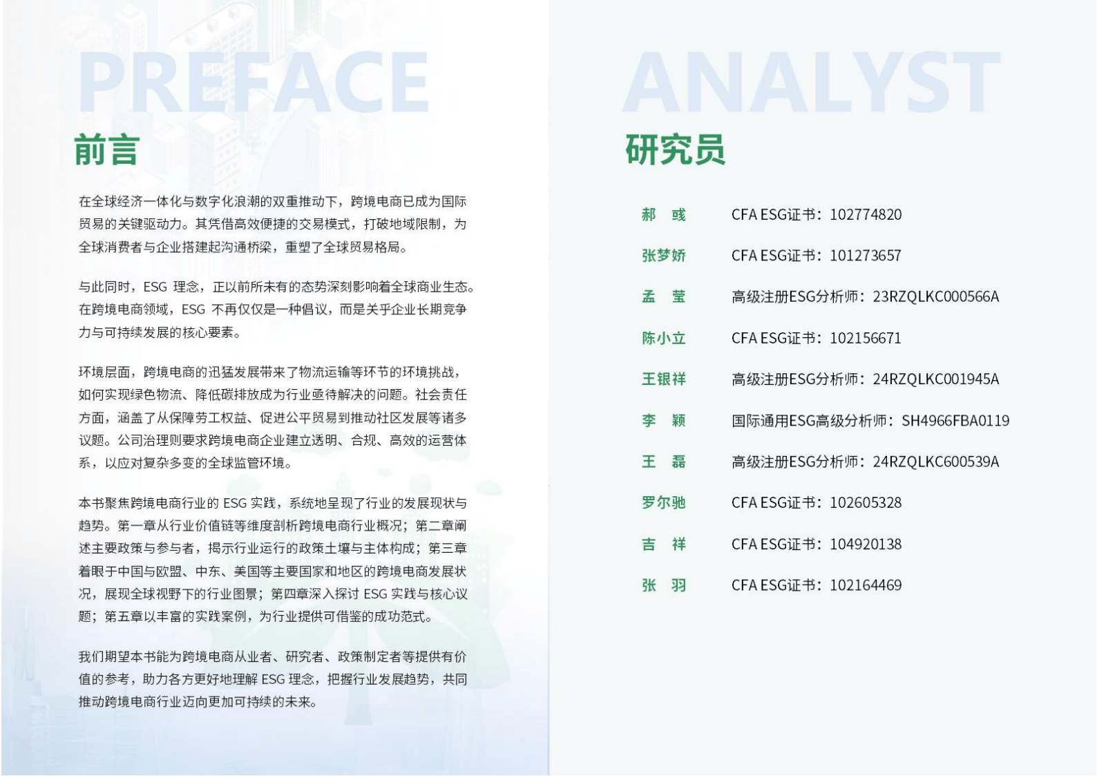 人保服务 ,拥有“如意行”驾乘险，出行更顺畅！_2025-2030年浓缩果汁行业ESG趋势下的投资新标准与品牌机遇