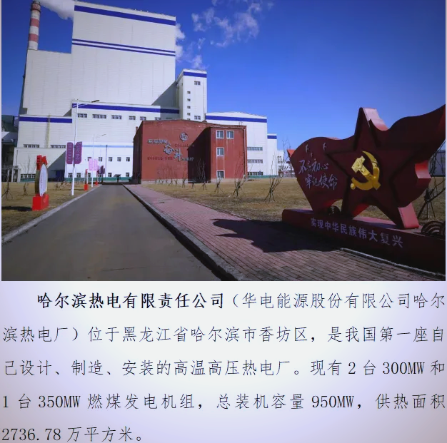 11月10日华电科工涨停:电力体制改革,国企改革,大基建概念热股