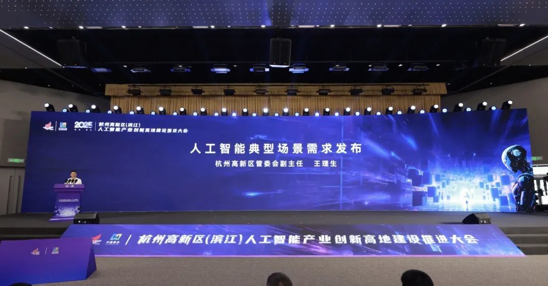 全国人工智能应用场景创新挑战赛智能算力(杭州)专项赛落幕