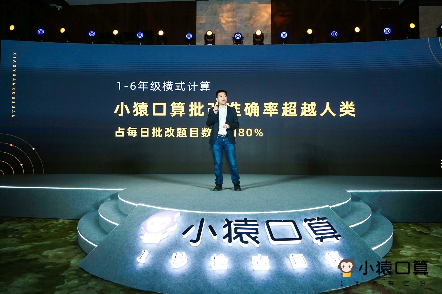从“听见”到“看见”:小猿“AI超拟人老师”开启1对1辅导全感知交互时代