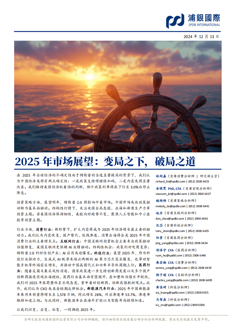 人保服务 ,人保伴您前行_2025中国商业物业产业链:思维转变是破局第一要义