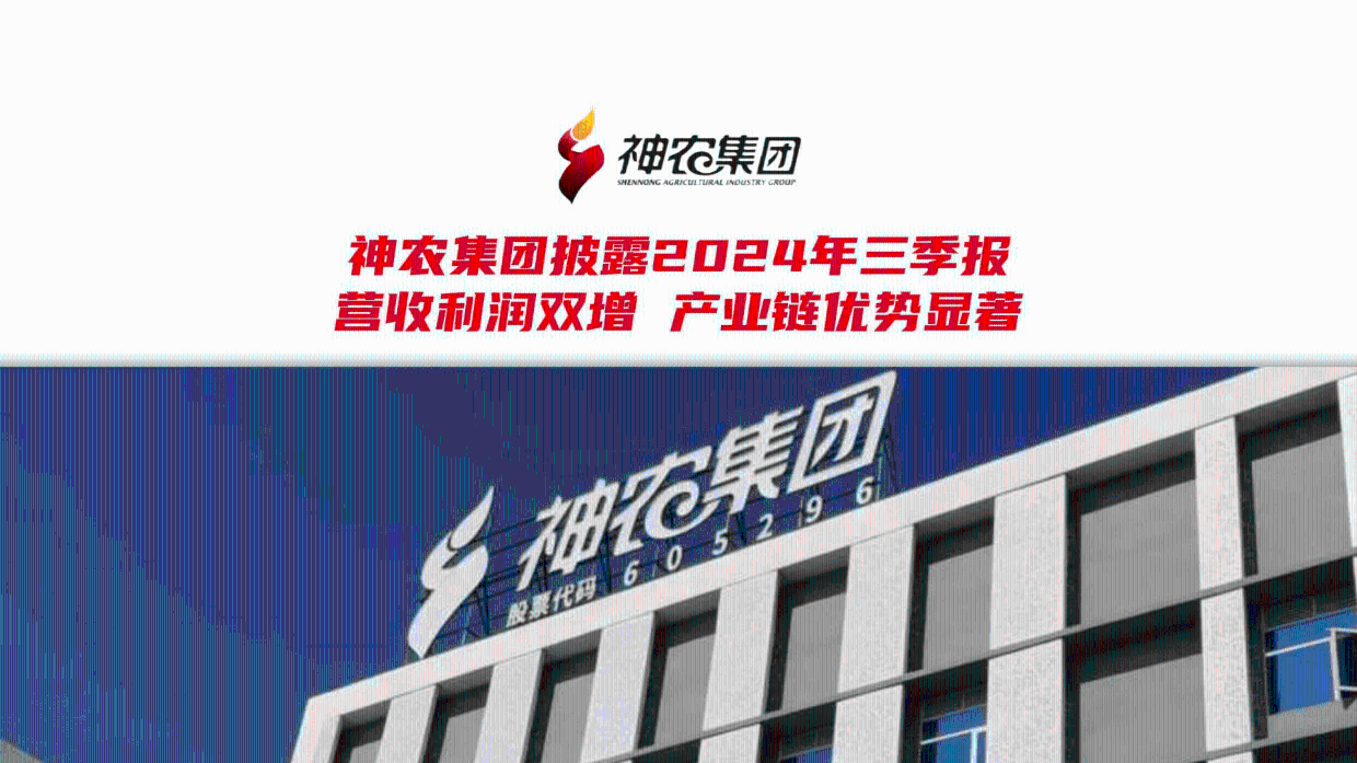 神农种业:政策支持提升种源收集保护利用能力