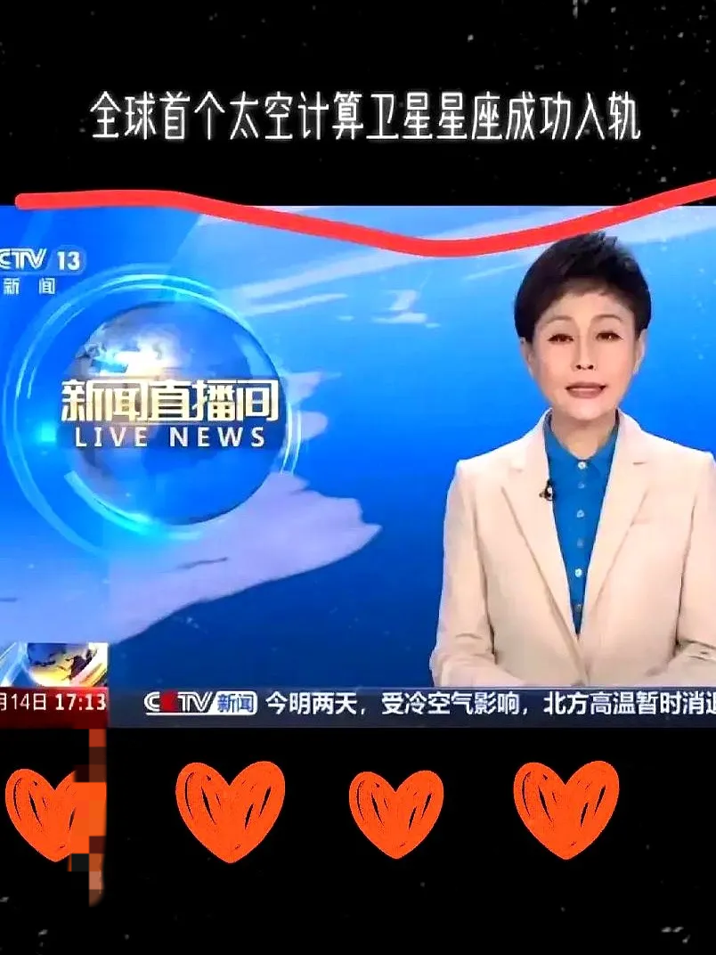 二连板四川金顶：参股公司开物信息不涉及太空算力等业务