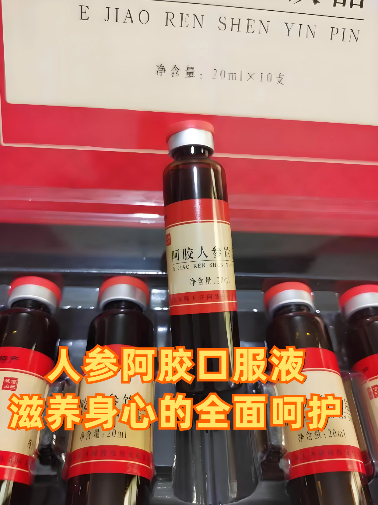 滋补下半场，阿胶行业如何突围?2025-2030年市场趋势与投资焦点_人保服务 ,人保有温度