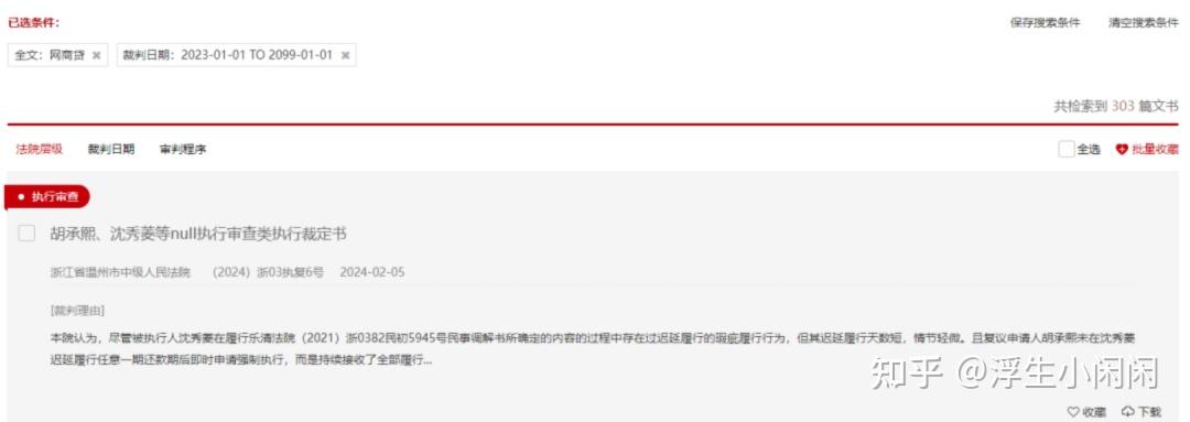 方正电机录得4天3板