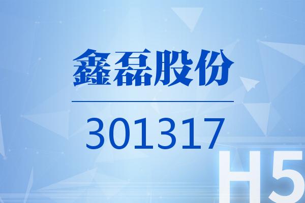 传音控股：拟发行H股并在香港联交所主板上市