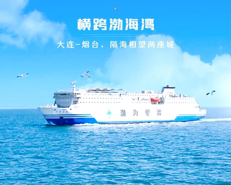 渤海轮渡：董事于新建减持0.04%股份