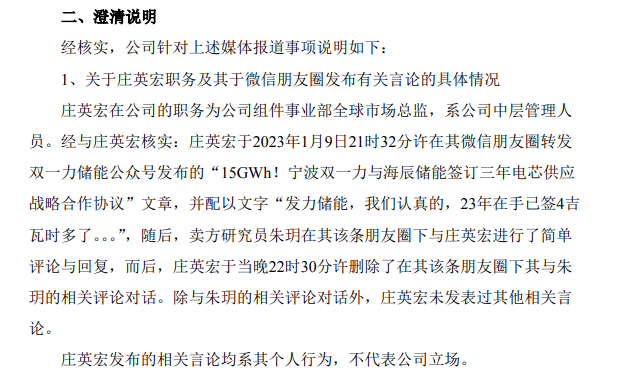 突发跳水！光伏龙头，紧急澄清！