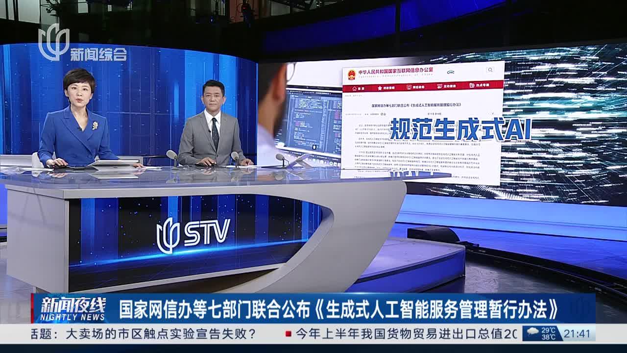 国家网信办：611款生成式人工智能服务完成备案