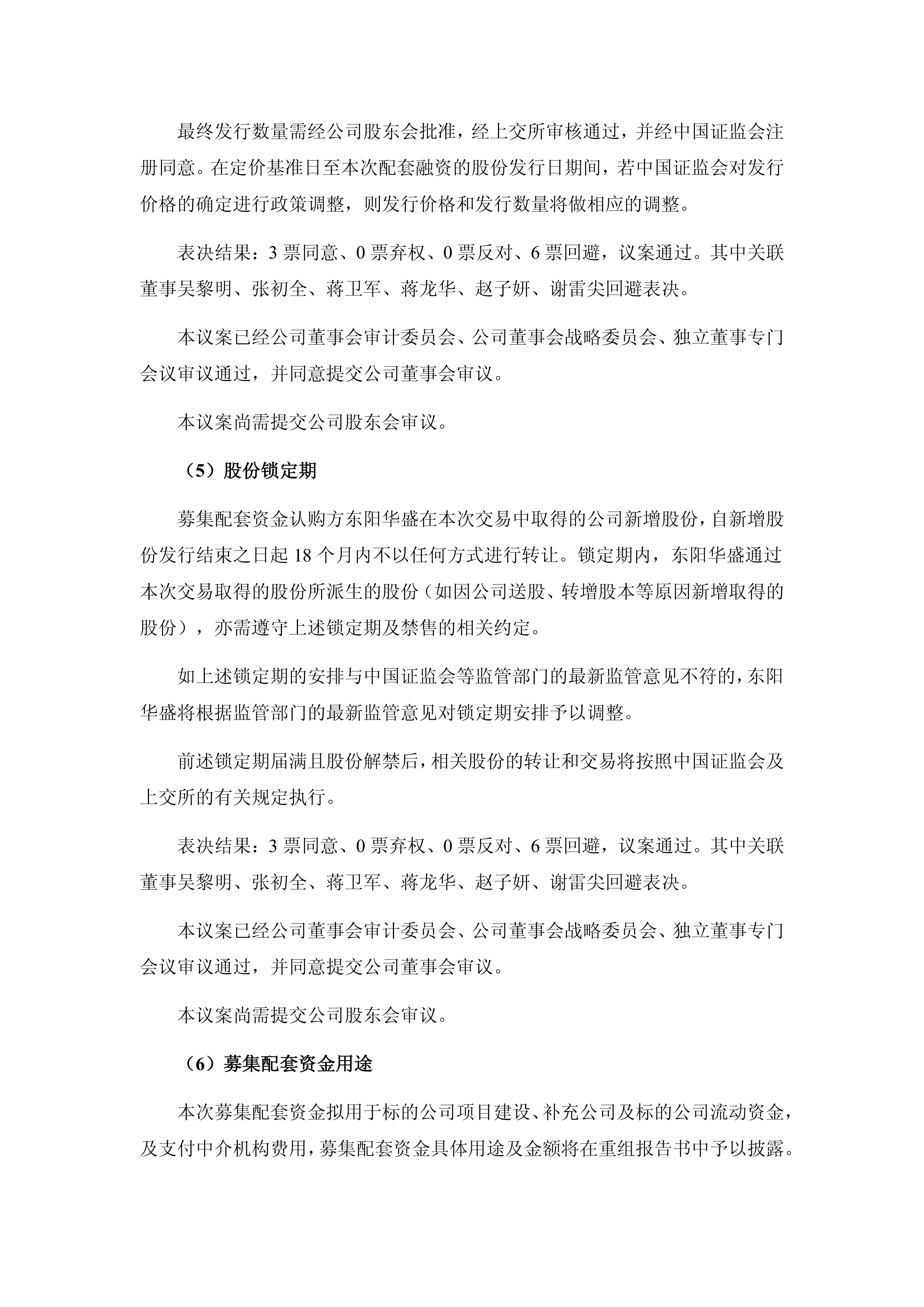 赛意信息:11月12日召开董事会会议