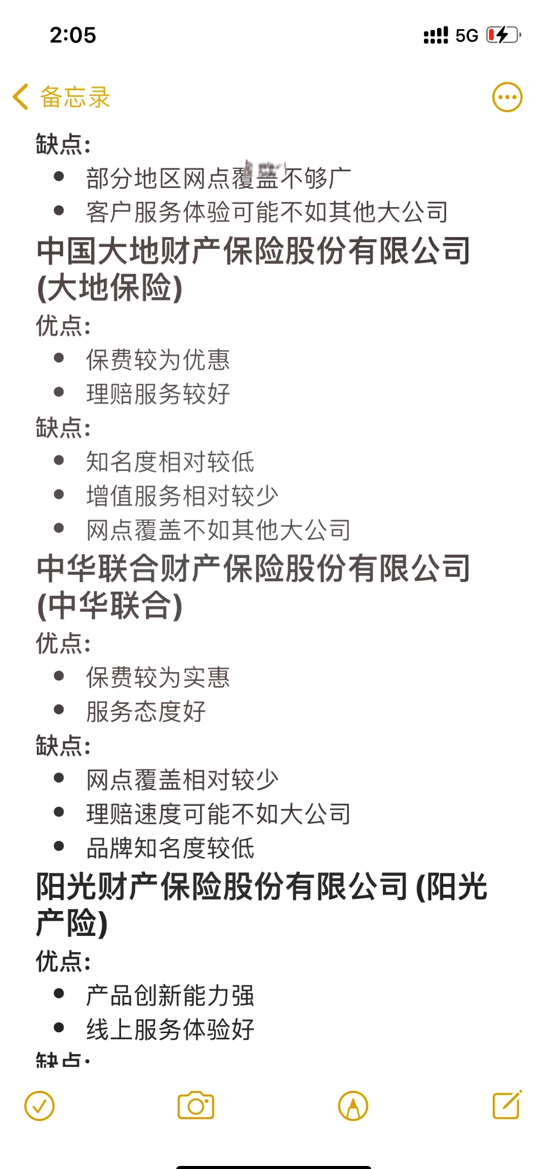 人保车险   品牌优势——快速了解燃油汽车车险,人保财险政银保 _2025-2030年人工器官行业：市场爆发前夜布局