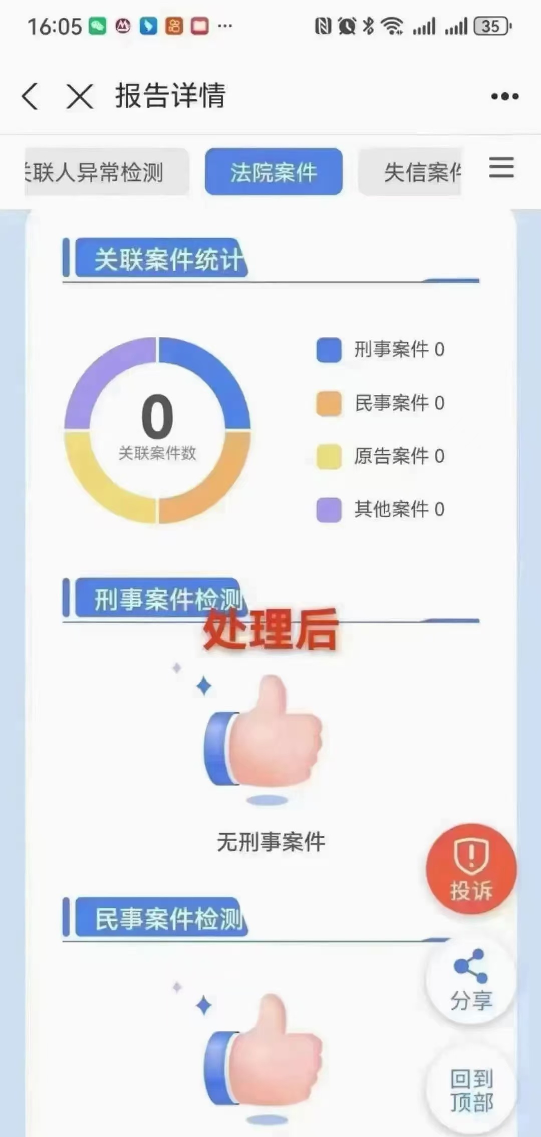 大地财险合规危机持续发酵：涉违规给予保险费回扣遭罚，偿付能力指标环比下滑