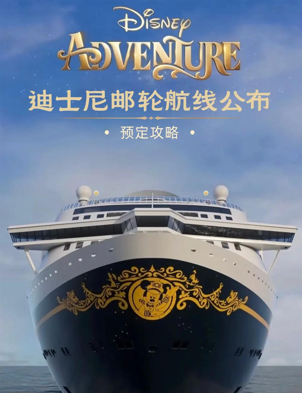 2025年北海邮轮季启航 新增越南两大热门目的地