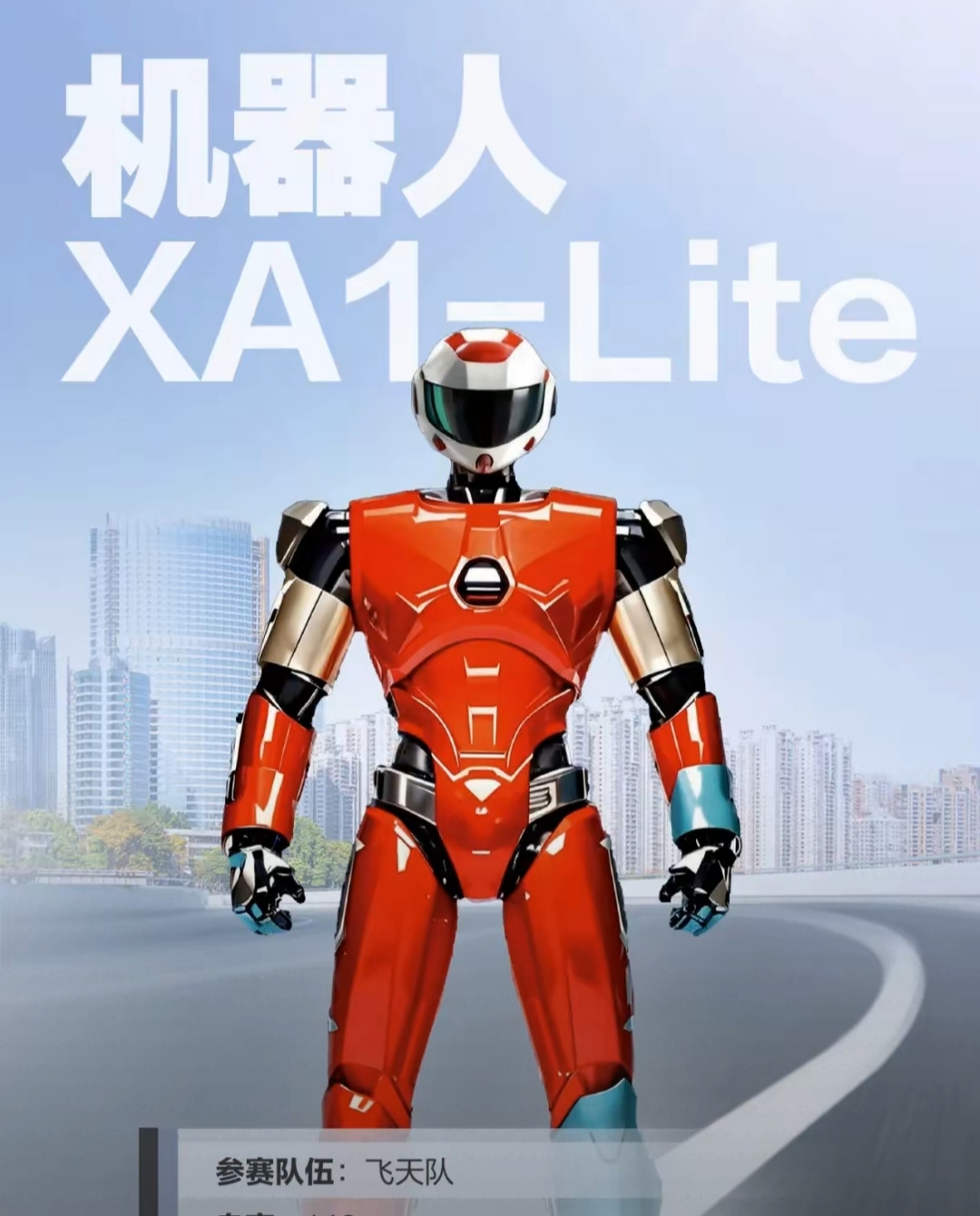 新职业故事丨机器人应用开发工程师：人形机器人的人类“老师”