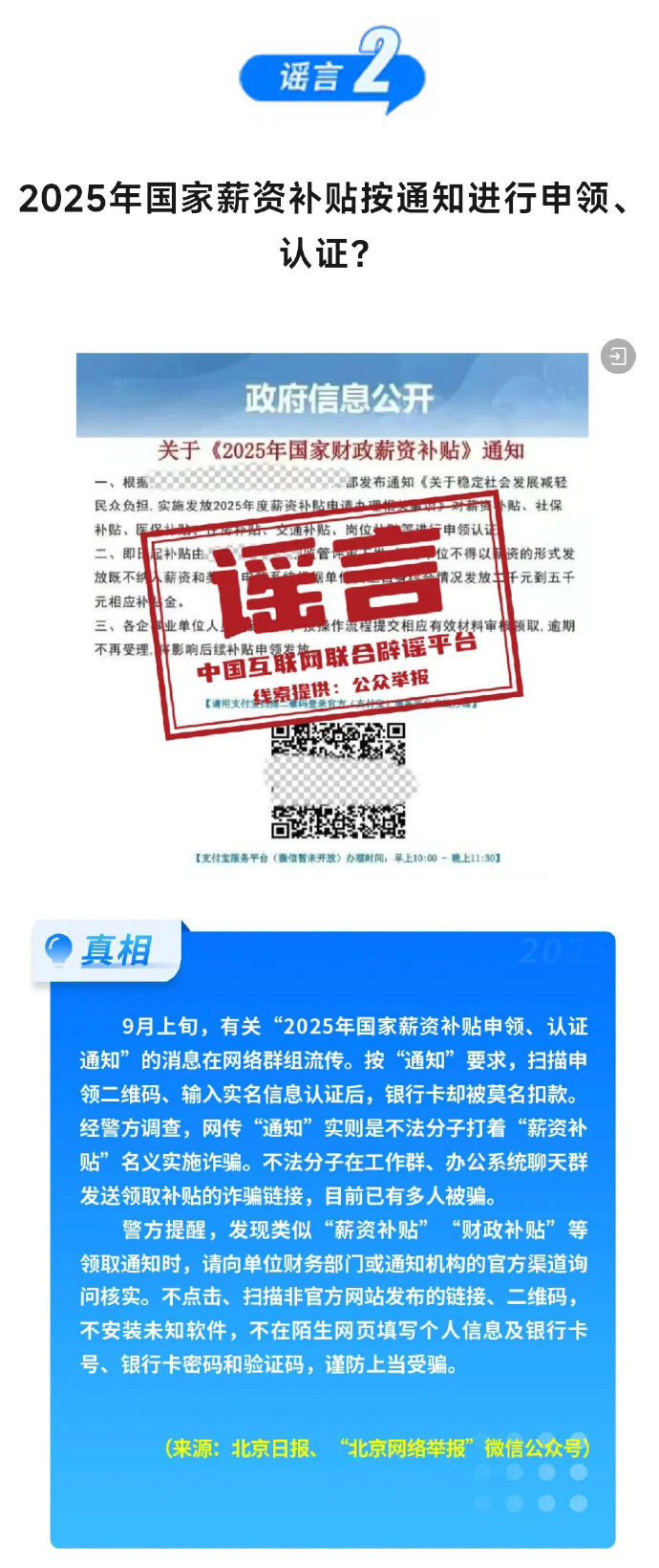 网信部门从严整治利用AI仿冒公众人物开展直播营销问题乱象