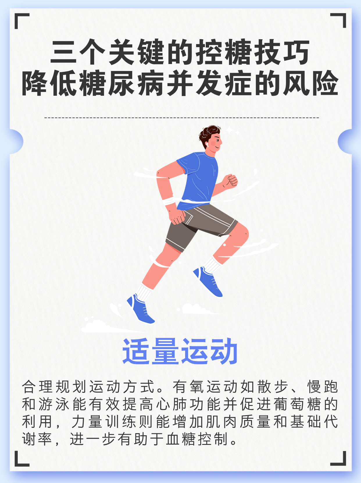 科学与健康丨糖尿病呈现年轻化趋势 “甜蜜的负担”怎样卸下?