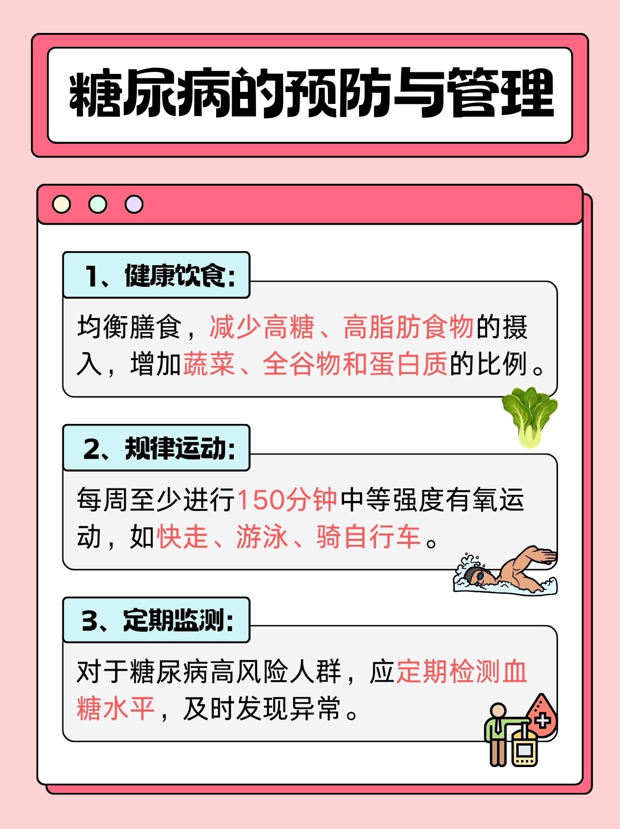 科学与健康丨糖尿病呈现年轻化趋势 “甜蜜的负担”怎样卸下?