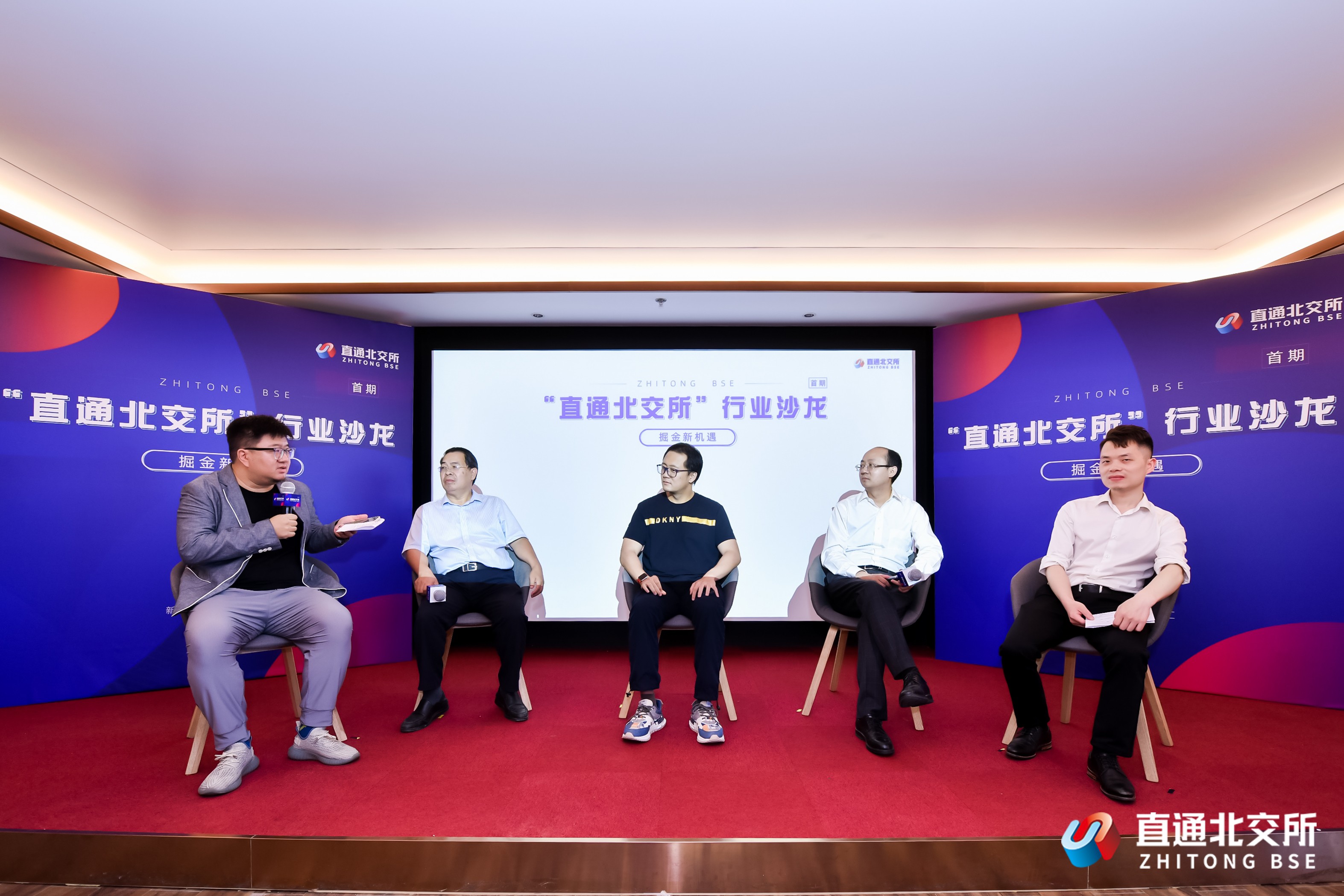 四载筑基！北交所助力中小企业向“新”成长