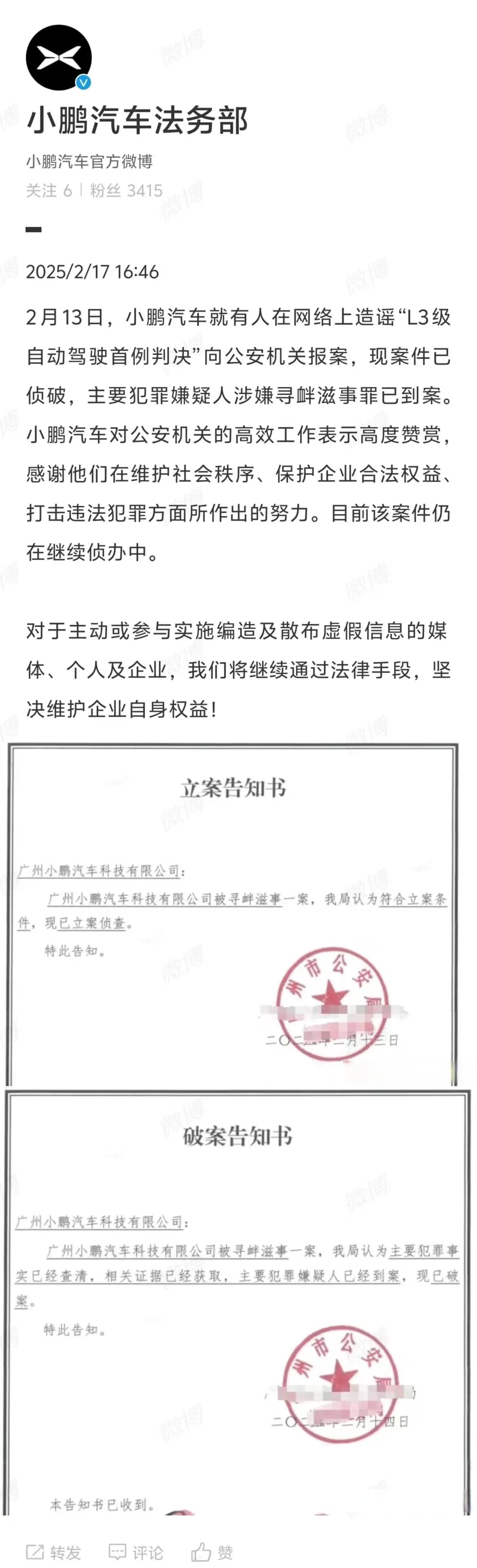 【企业动态】无线传媒新增1件判决结果,涉及侵害作品信息网络传播权纠纷