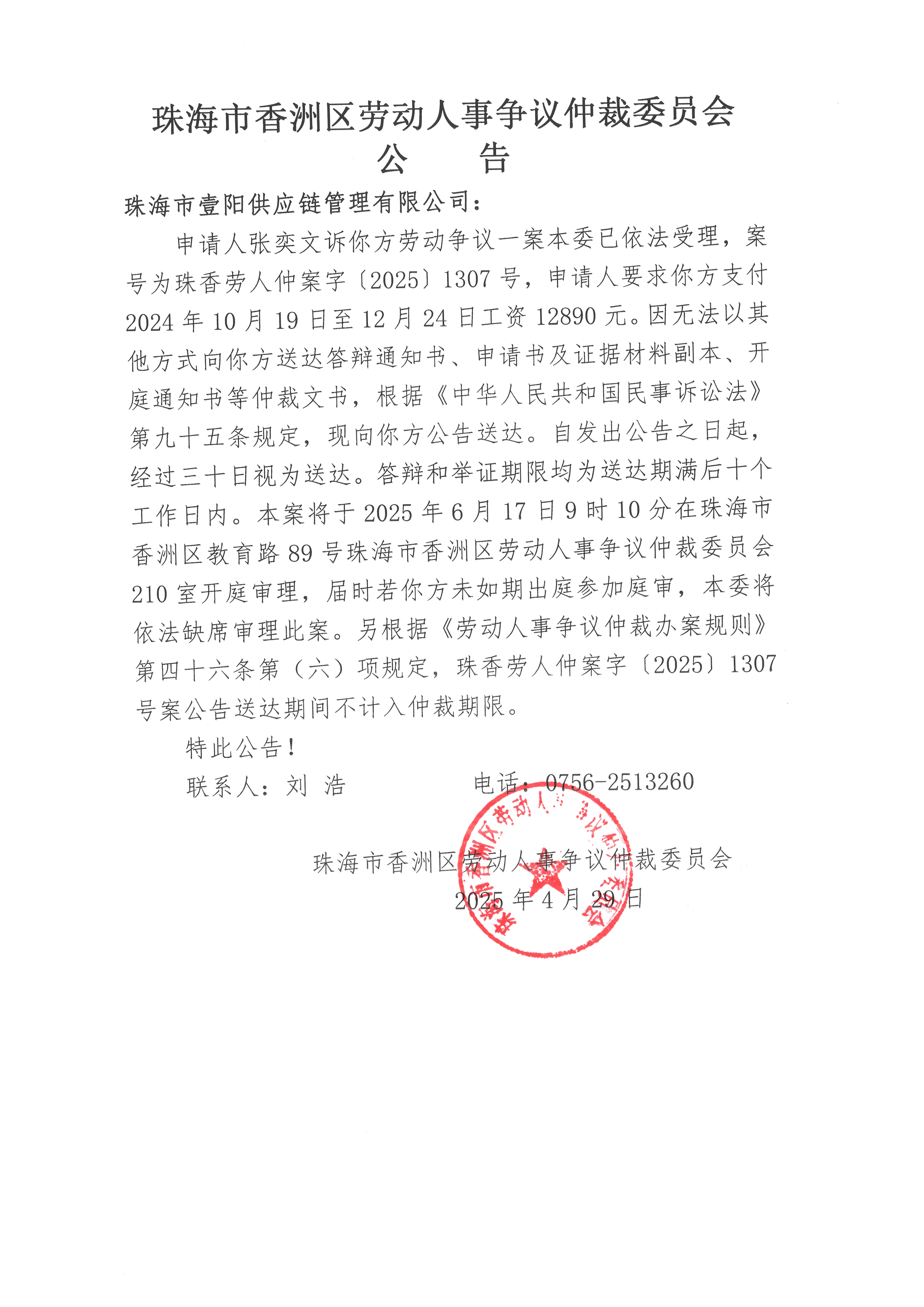 【企业动态】无线传媒新增1件判决结果,涉及侵害作品信息网络传播权纠纷