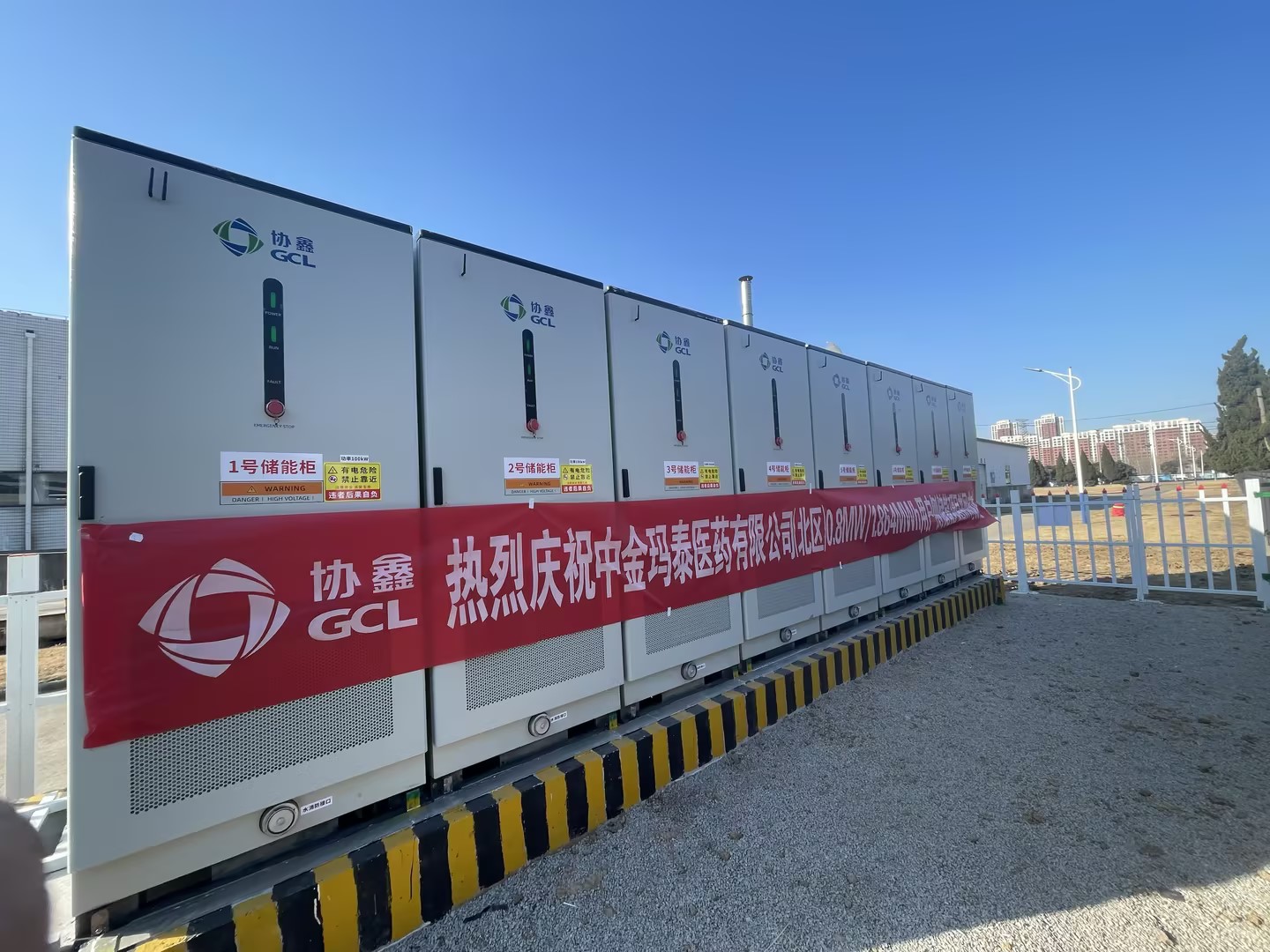 协鑫能科成立能源科技公司，含储能技术服务业务