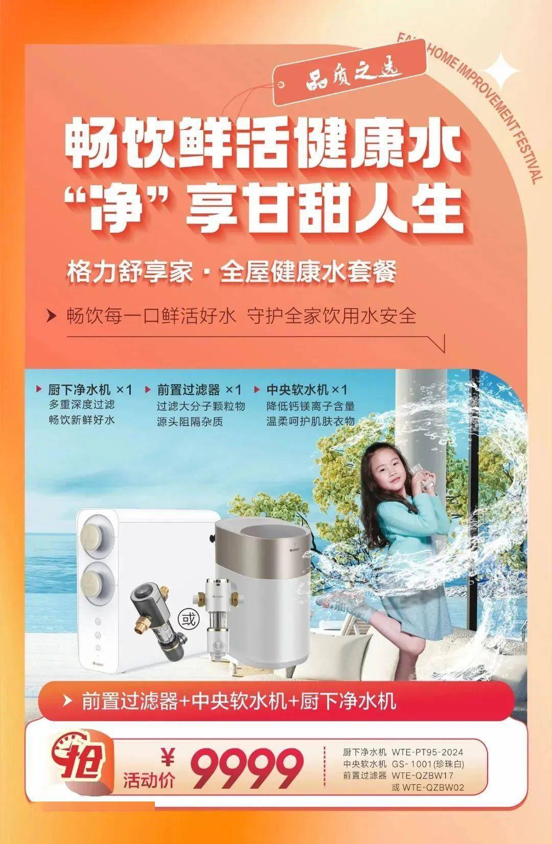 格力电器获得实用新型专利授权：“空调系统和新风空调机组”