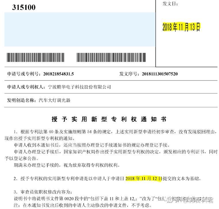 楚天科技获得实用新型专利授权:“一种贴剂类产品堆叠装置”