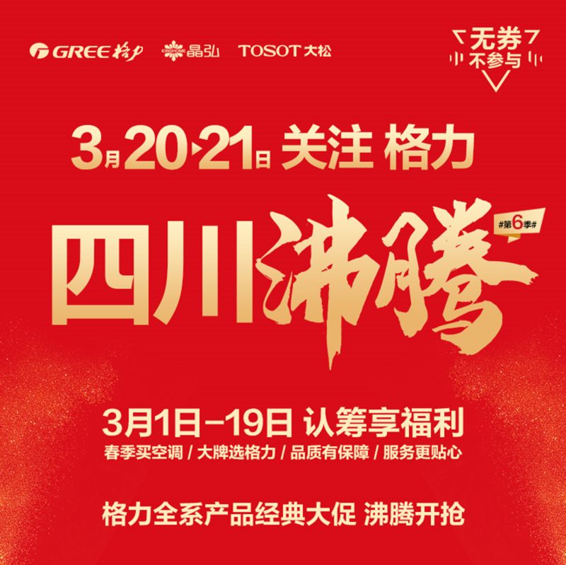 格力电器获得实用新型专利授权：“空调系统和新风空调机组”