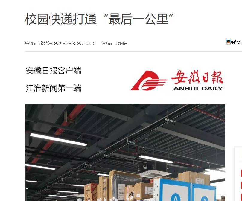 跑好快递“最后一公里”