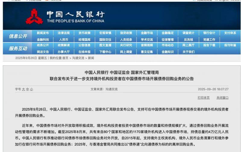 央行上海总部：10月末境外机构持有银行间市场债券3.73万亿元