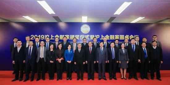 增强上海国际金融中心软实力 第十四届“沪上金融家”评选结果揭晓