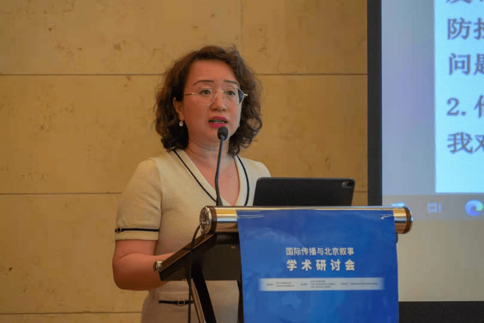 农村厕所革命学术研讨会在京举办