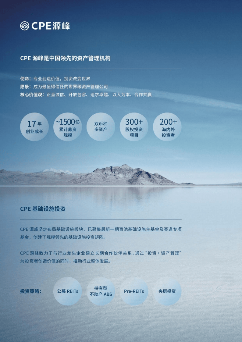 上交所持续推进持有型不动产ABS项目落地