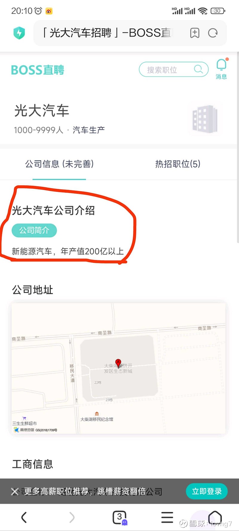 小熊电器：截至11月10日股东总户数为22,592户