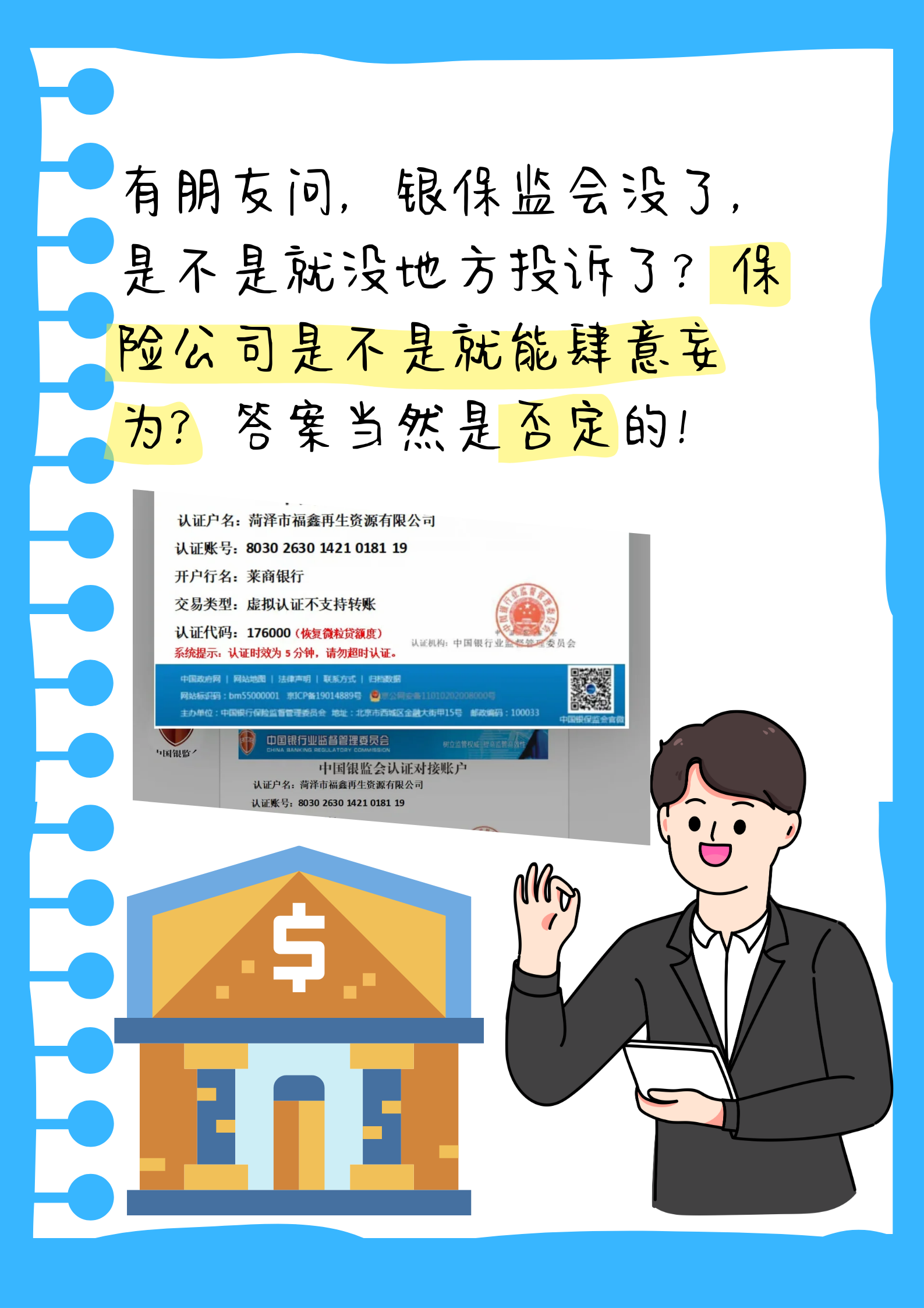 人保财险政银保 ,人保财险 _2025-2030年中国管理培训行业三大投资主线：数字化、专业化、下沉化
