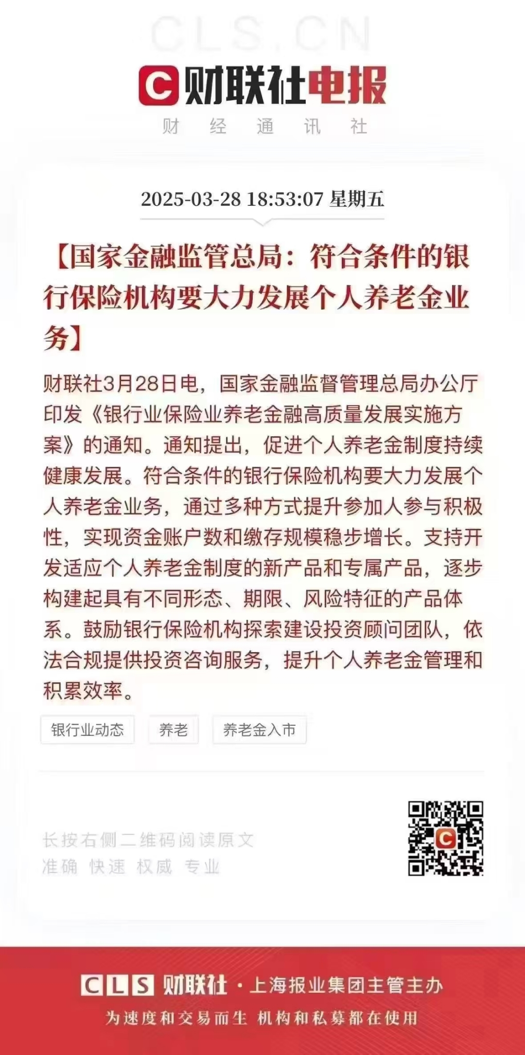 乳制品行业现状与发展趋势分析_保险有温度,人保有温度
