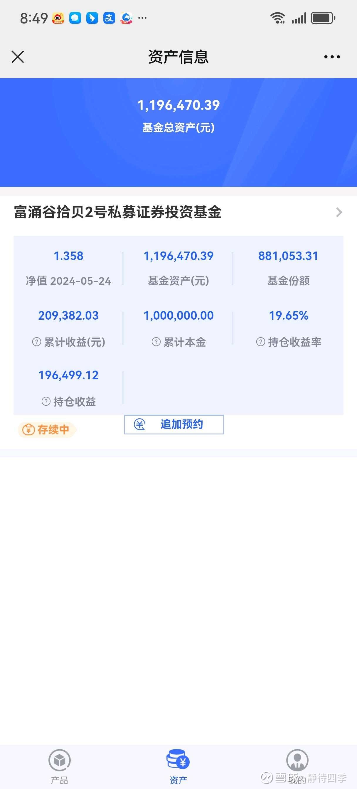 上海浦创企航私募投资基金成立 出资额33.34亿元