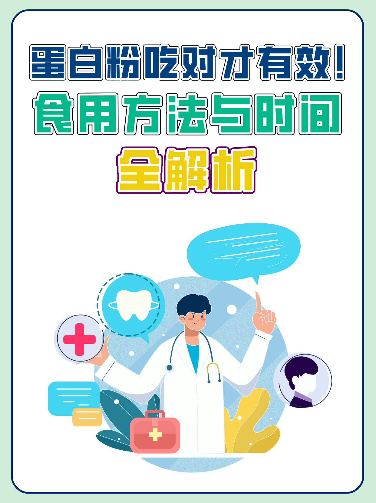 2025年大豆蛋白行业：现状剖析、竞争格局与未来展望_人保护你周全,人保有温度