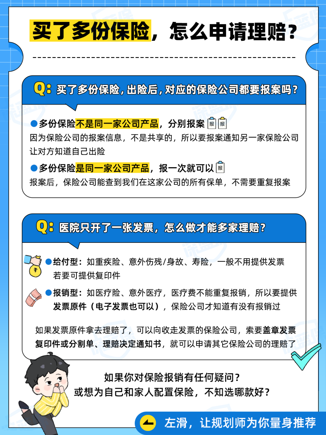 人保服务,拥有“如意行”驾乘险,出行更顺畅!_金霉素行业十五五规划政策解读