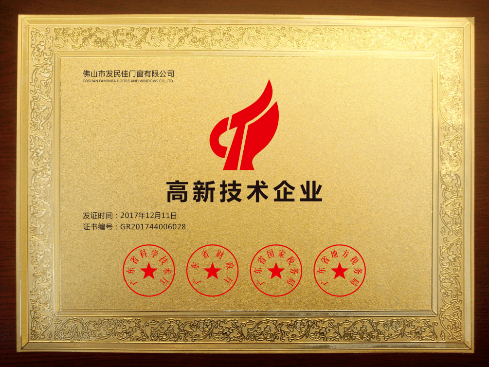 擦亮中小企业专精特新金字招牌